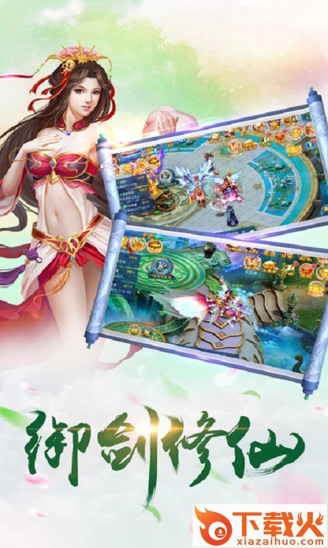万剑乾坤手游腾讯版 v1.4.9 安卓版截图1