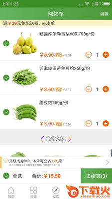 淘乐送截图2
