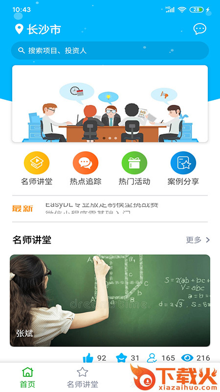 创业王者截图1