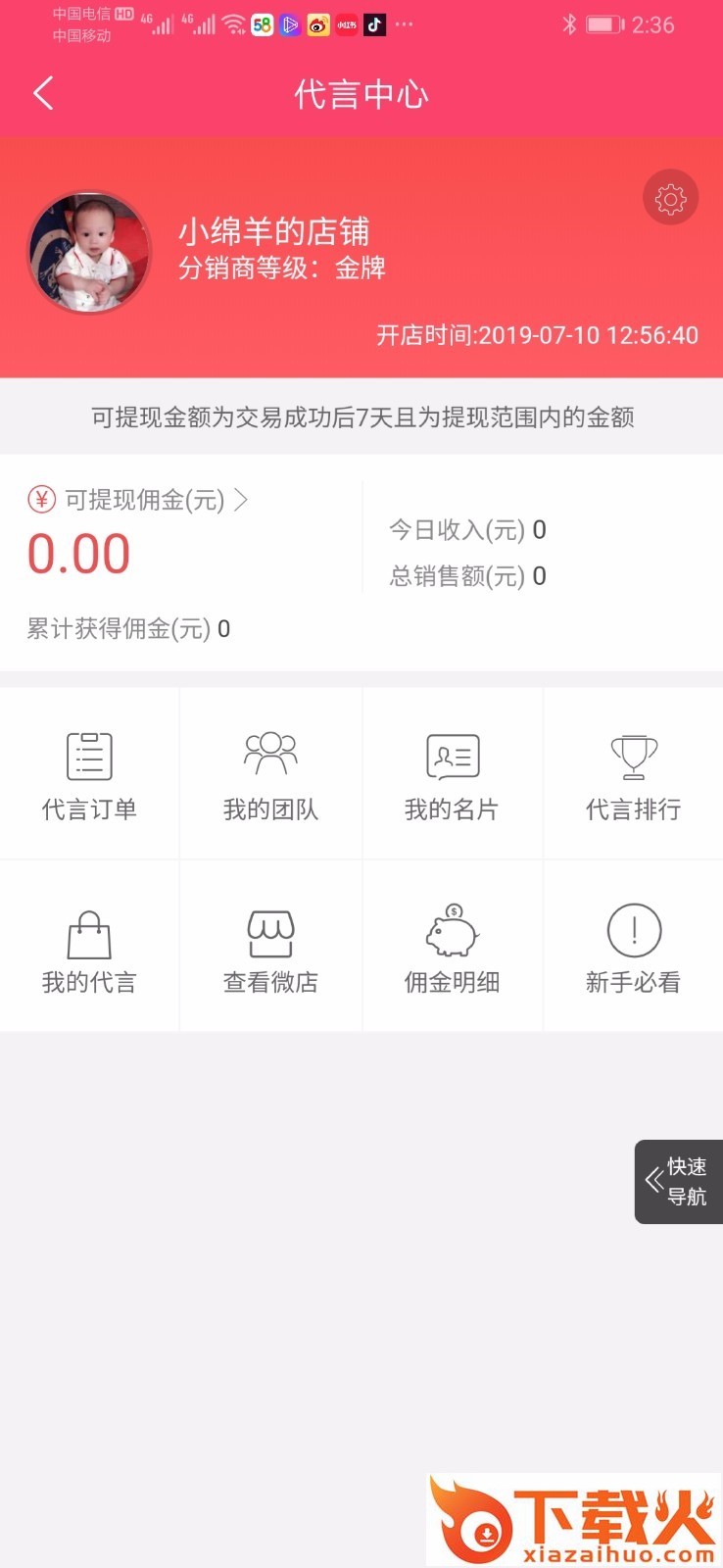 众潮商城截图2