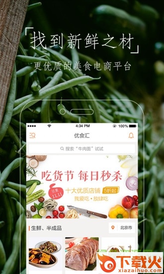 豆果美食电脑版 v7.0.02.2 最新版 截图1