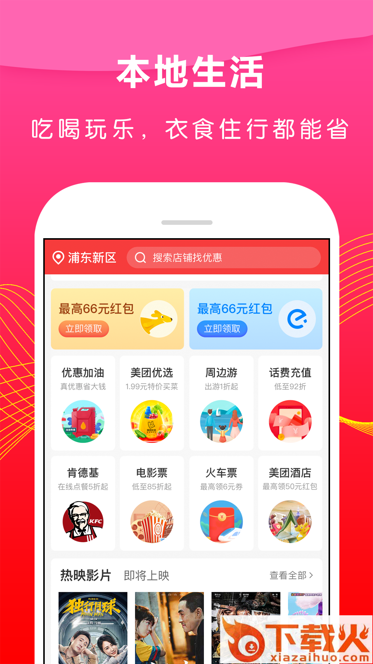 省钱之家app截图2