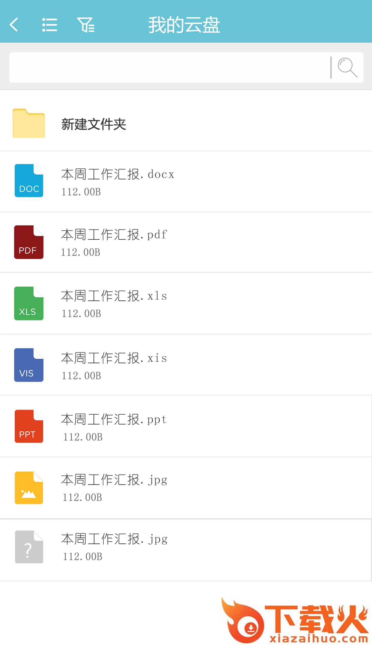 春藤截图1