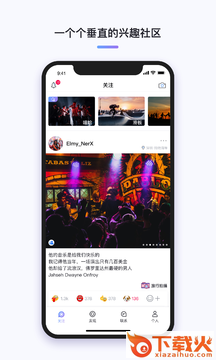 三俩(兴趣社区)截图1