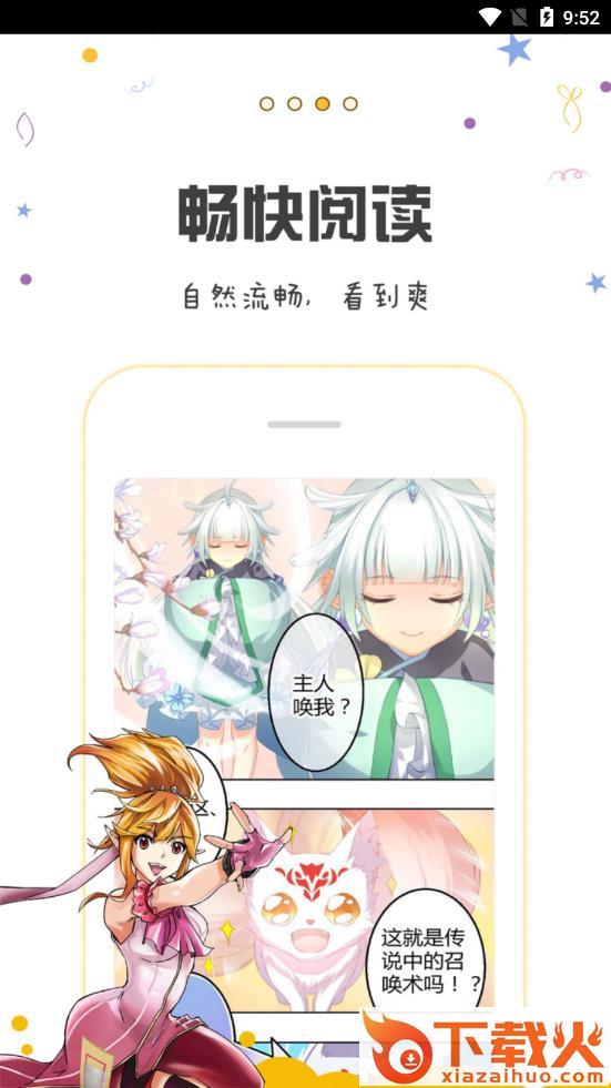漫画人免费版截图2