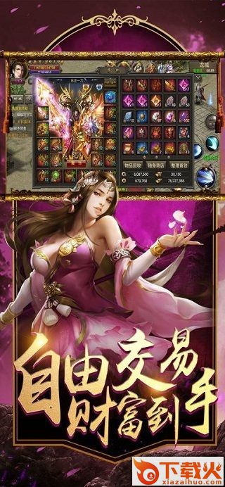 烈火战魂截图2