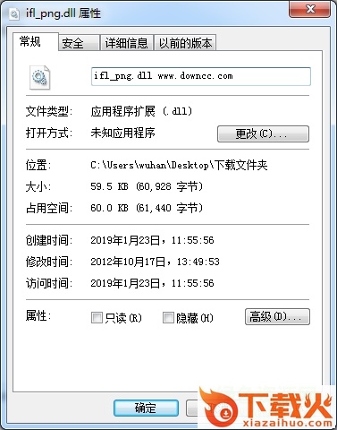 ifl_png.dll免费版