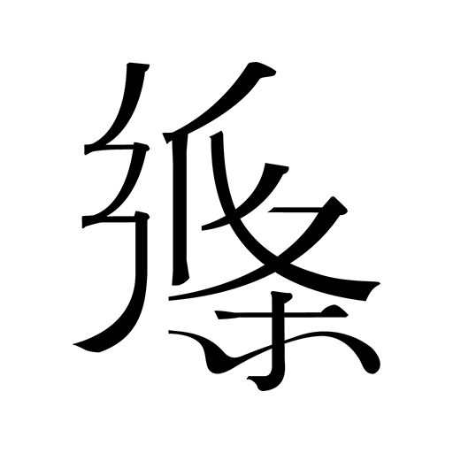 纸条app下载-作文纸条app免费下载v6.3.0 安卓版