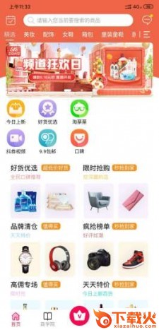 狗狗甄选截图1