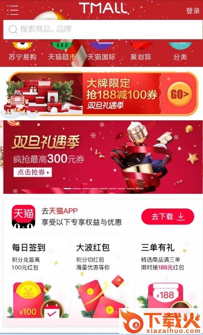 在下购物截图2