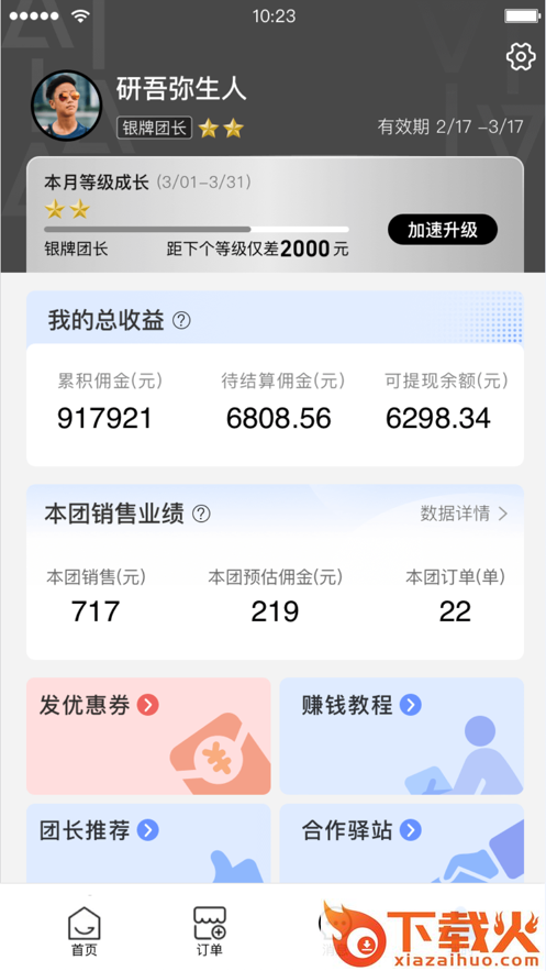 菜鸟驿站商业app截图2