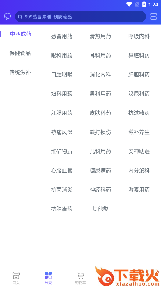 常青藤云医药截图2