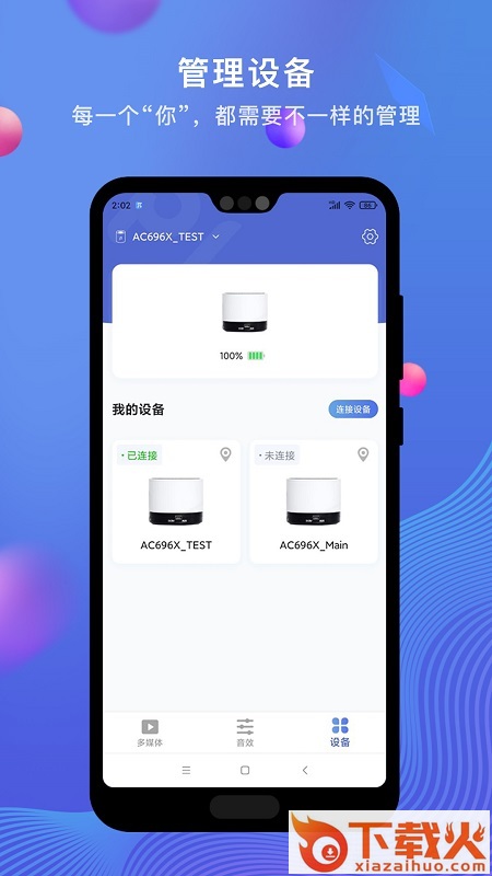 PiLink app截图1