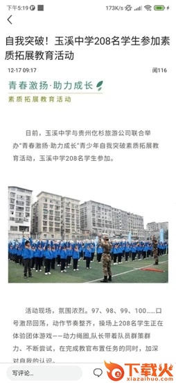 仡佬道真app截图1