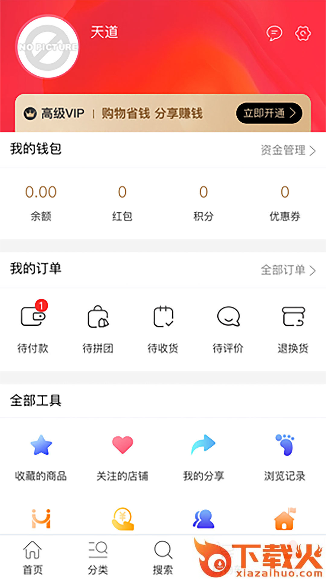 中国医谷线上商城截图2