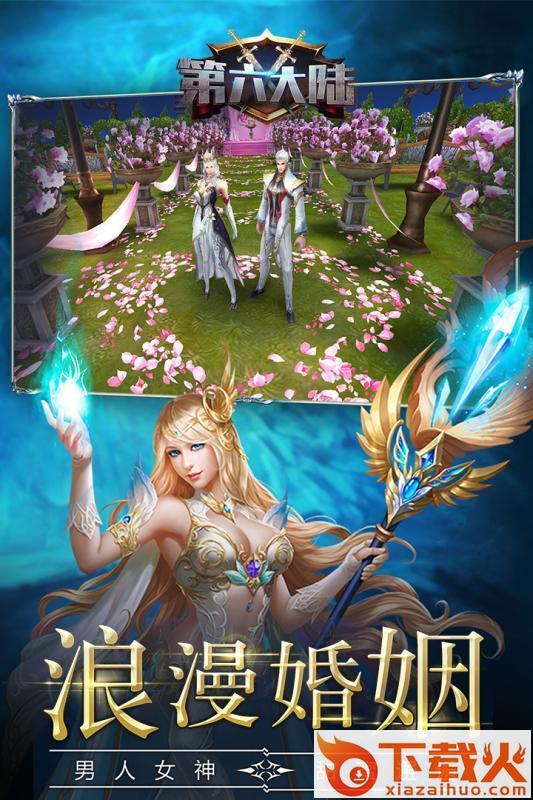 第六大陆截图2
