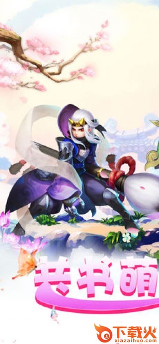 萌幻仙灵截图1
