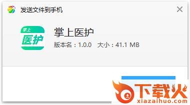 掌上医护app截图3