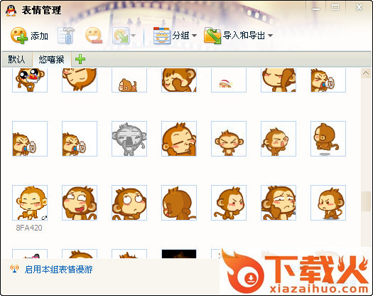 悠嘻猴qq表情包大全