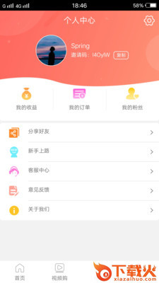 开心芝麻截图2