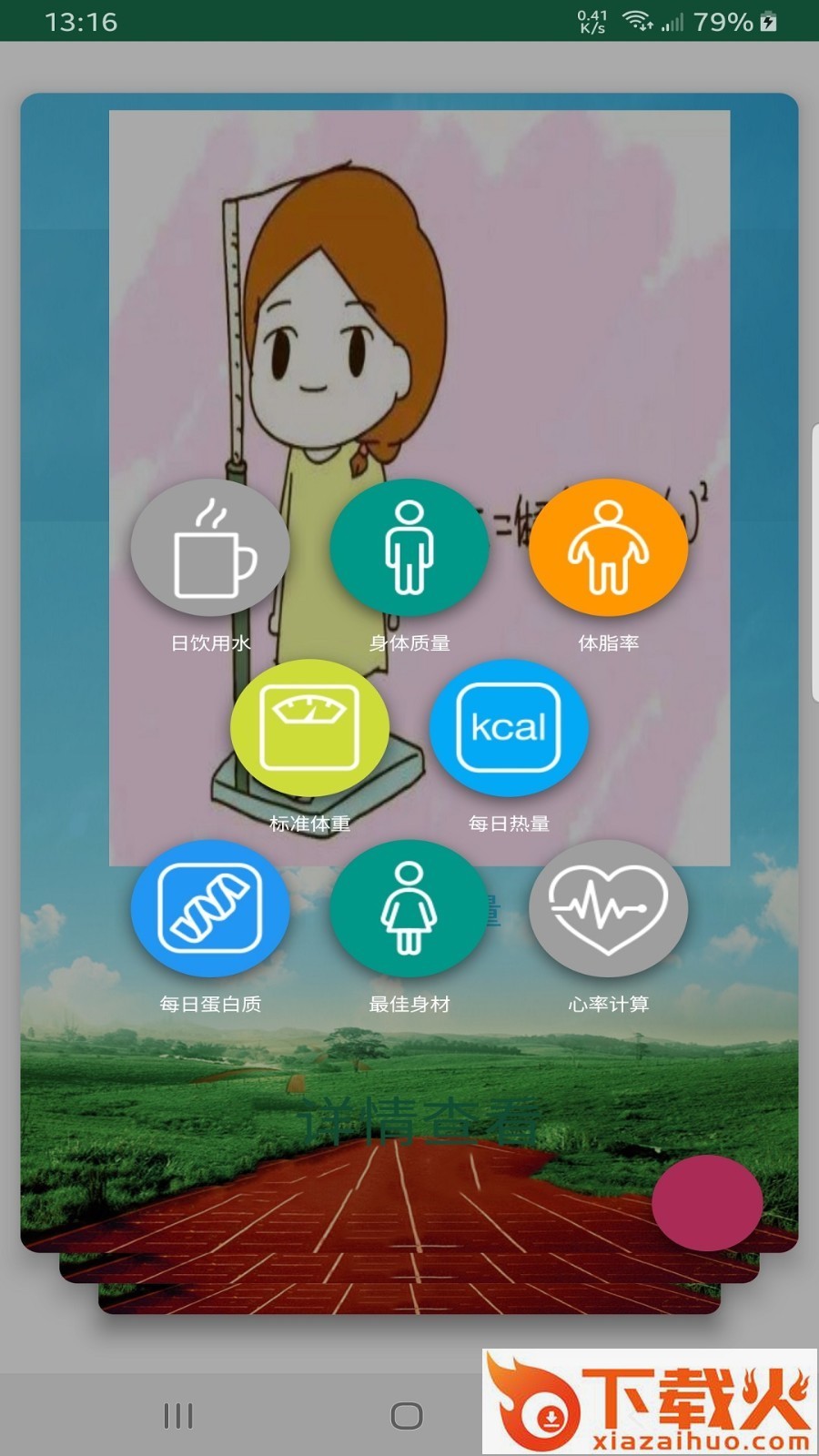 新宝体育平台 v1.0.2 官方版截图2