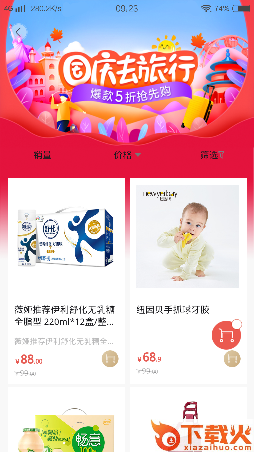 葫芦派app截图2