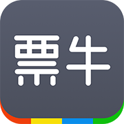 票牛商家版 v1.18.0 安卓版