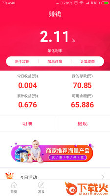 玉米通APP截图1