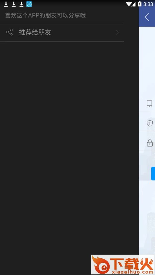 华语app截图2