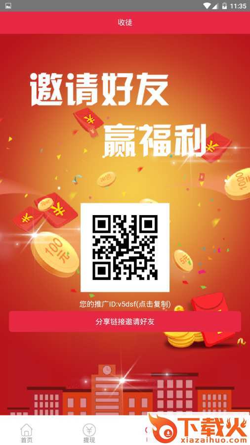 财哆哆截图2