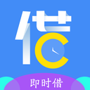 即时借app下载-即时借安卓版v1.0 手机版