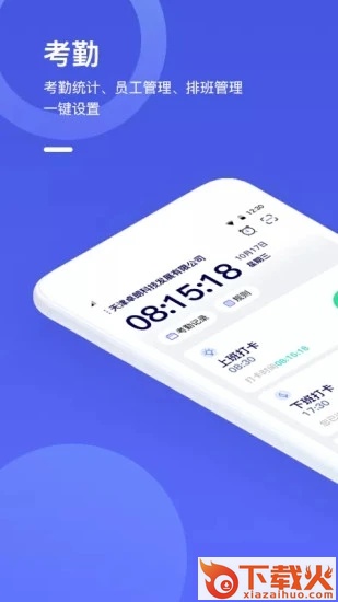 完美工事app截图2