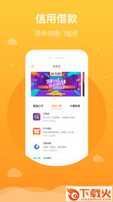 花无尽app截图1