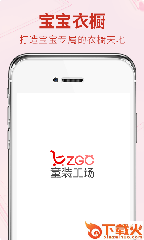 童装工场截图1
