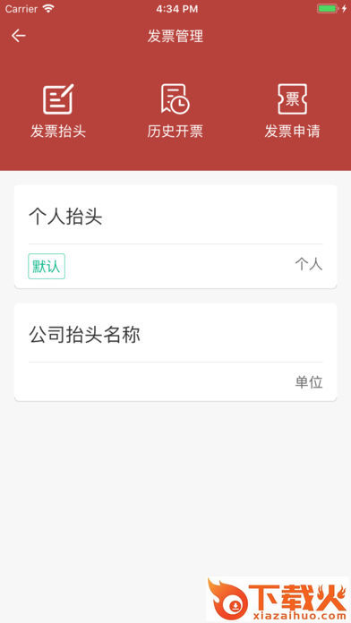 洪城一卡通截图2