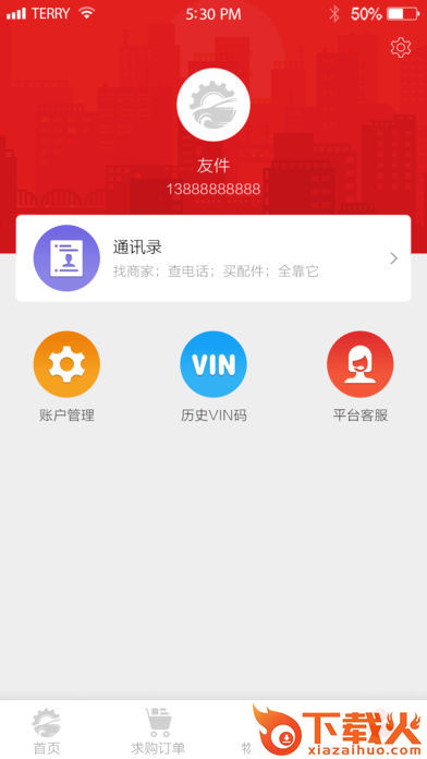 友件网截图2