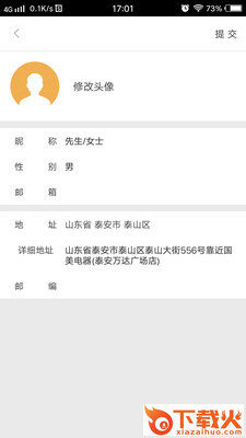 号令出行截图2