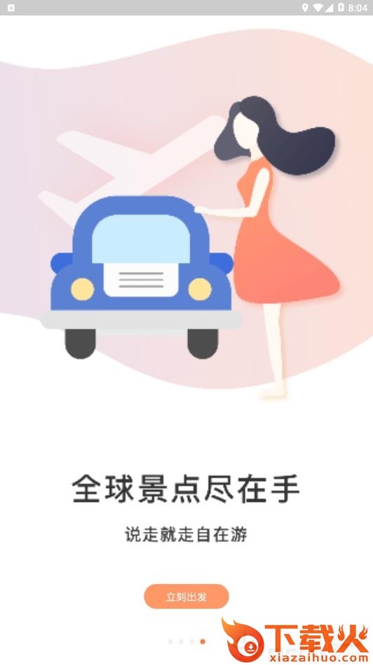洛阳白马寺截图1