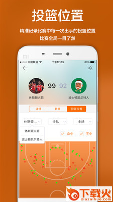 球邦截图2