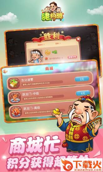 六安逮狗腿官方