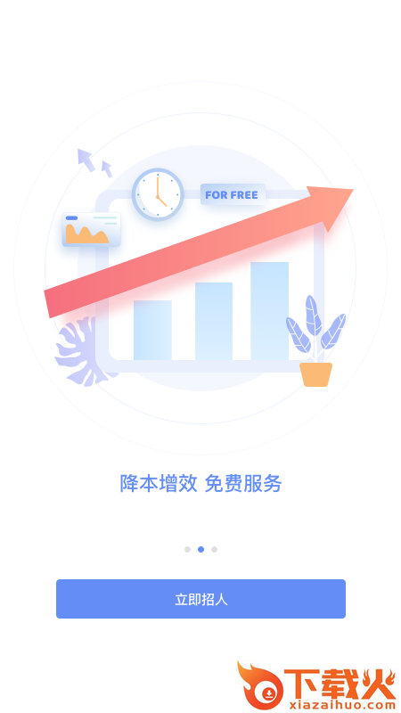 小蜜蜂云工作app截图2