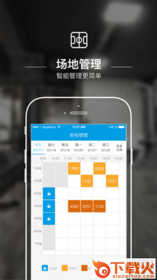 动网商户端截图2