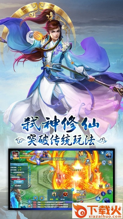 逆鳞传说苹果手游