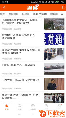 缘在商城截图1