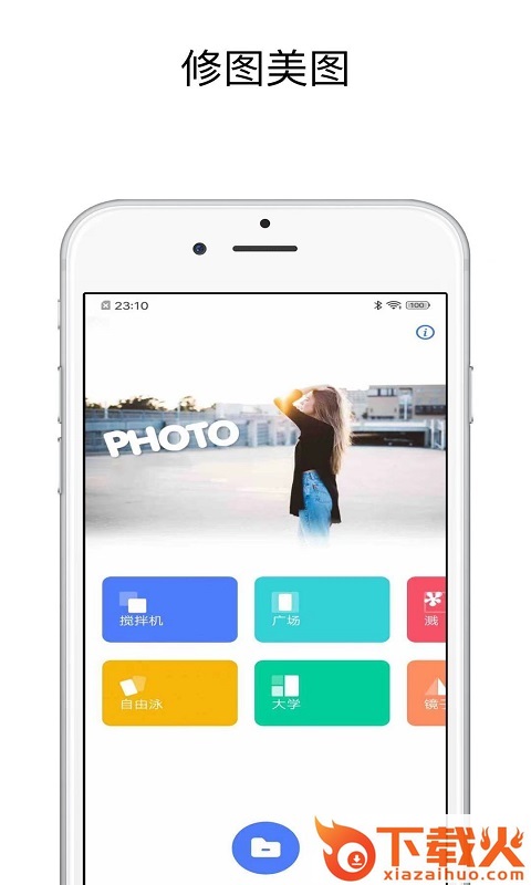 Pic照片编辑器app截图1