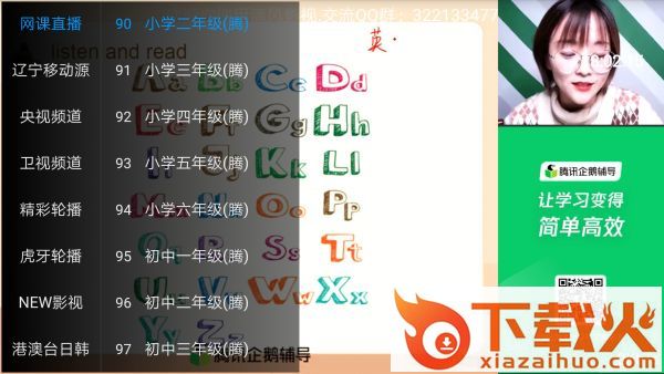 清风直播截图1