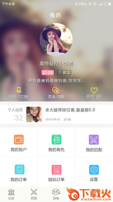 游咖Yoka官方下载截图2