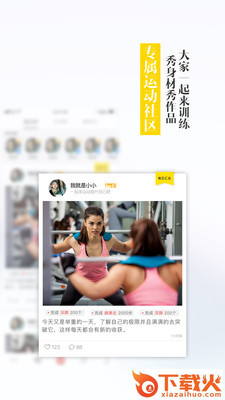 能量圈软件截图2
