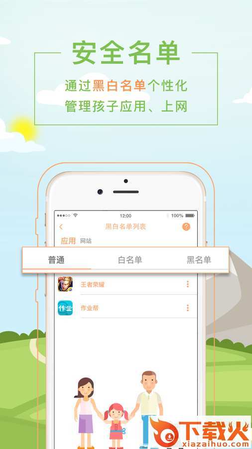 陪伴app家长版截图1