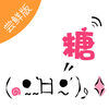 蜜糖交友手机版下载-蜜糖炫酷版app下载v1.18.00 官方版